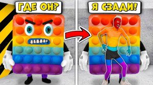 КАМУФЛЯЖНЫЕ ПРЯТКИ от ПОПИТА