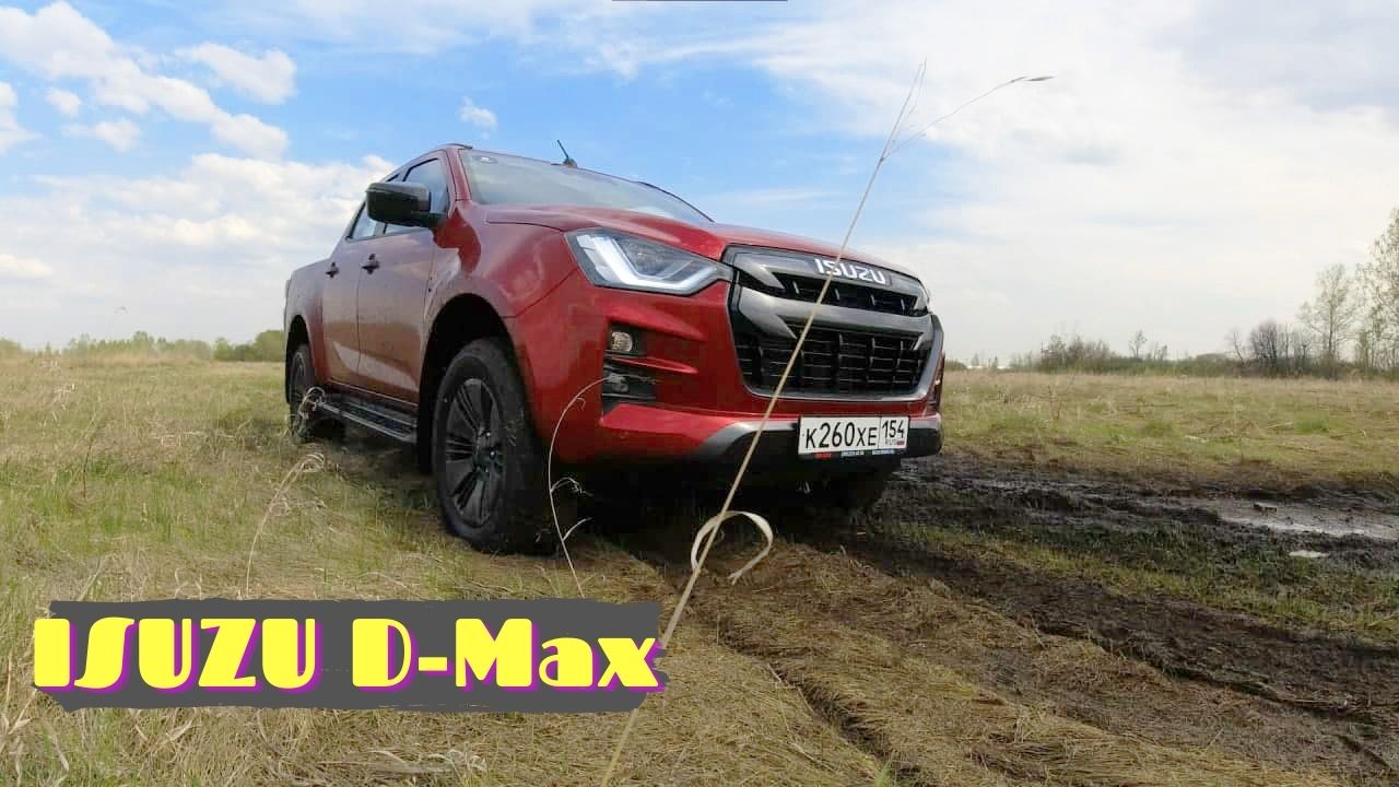 ISUZU D-Max | Исузу Д-Макс | в коплектации Premium Safety смотреть онлайн