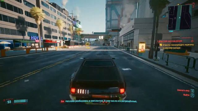 Cyberpunk 2077 Чувак с дымящимся Хе$ом смотреть онлайн