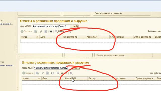 8363 чеки ККМ (смена продавца) смотреть онлайн