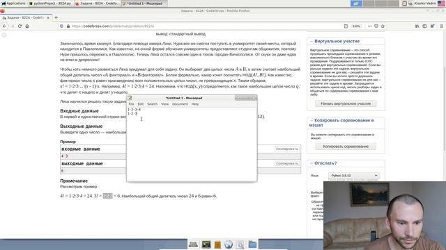 Решение задачи «822A. Мне скучно жить» с сайта codeforces.com на python смотреть онлайн