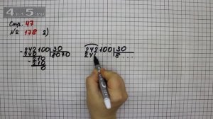 Страница 47 Задание 178 (Пример 2) – Математика 4 класс Моро – Учебник Часть 2
