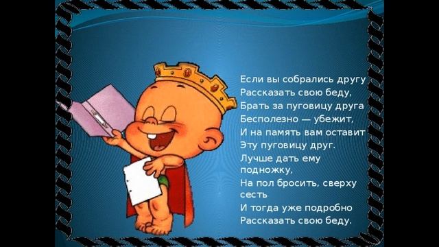 Григорий Остер Вредные советы 1 смотреть онлайн