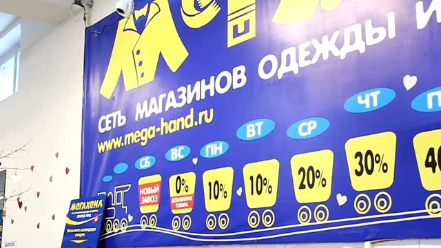 Вернется ли в Мегахенд скидка 90%?!