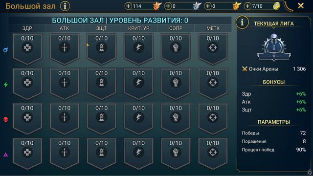 Хроники новичка день #2 | Большой зал, что качать сначала | RAID Shadow Legends | Аккаунт без донат смотреть онлайн