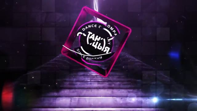 Танцевальная компания сТАНЦЫя смотреть онлайн