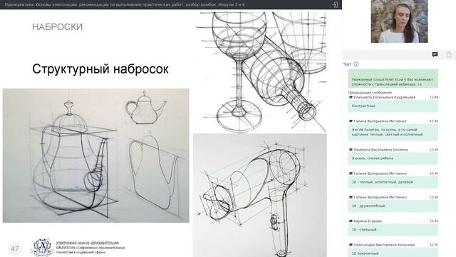 О курсе «Графический дизайн в рекламе» смотреть онлайн
