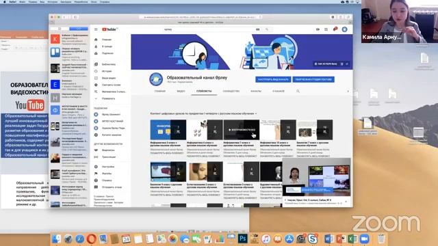 Вебинар МОН РК по разъяснению основных направлений системы дистанционного обучения смотреть онлайн