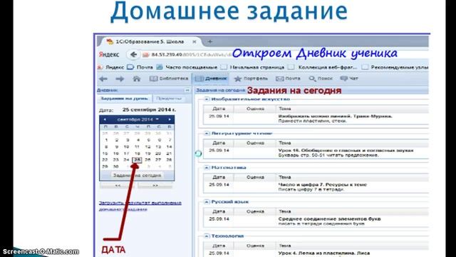 Дневник ученика смотреть онлайн
