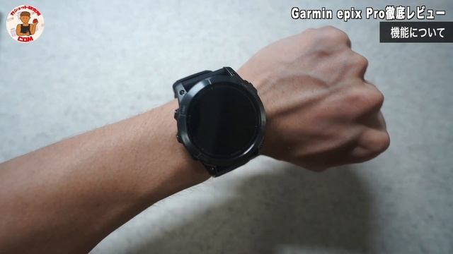 【最高級スマートウォッチ】GARMIN ガーミンEPIX PROを徹底レビュー！Apple Watchと比べてみた！ смотреть онлайн