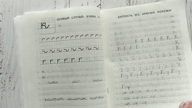 Серия Школа развития Уроки красивого почерка для левшат смотреть онлайн