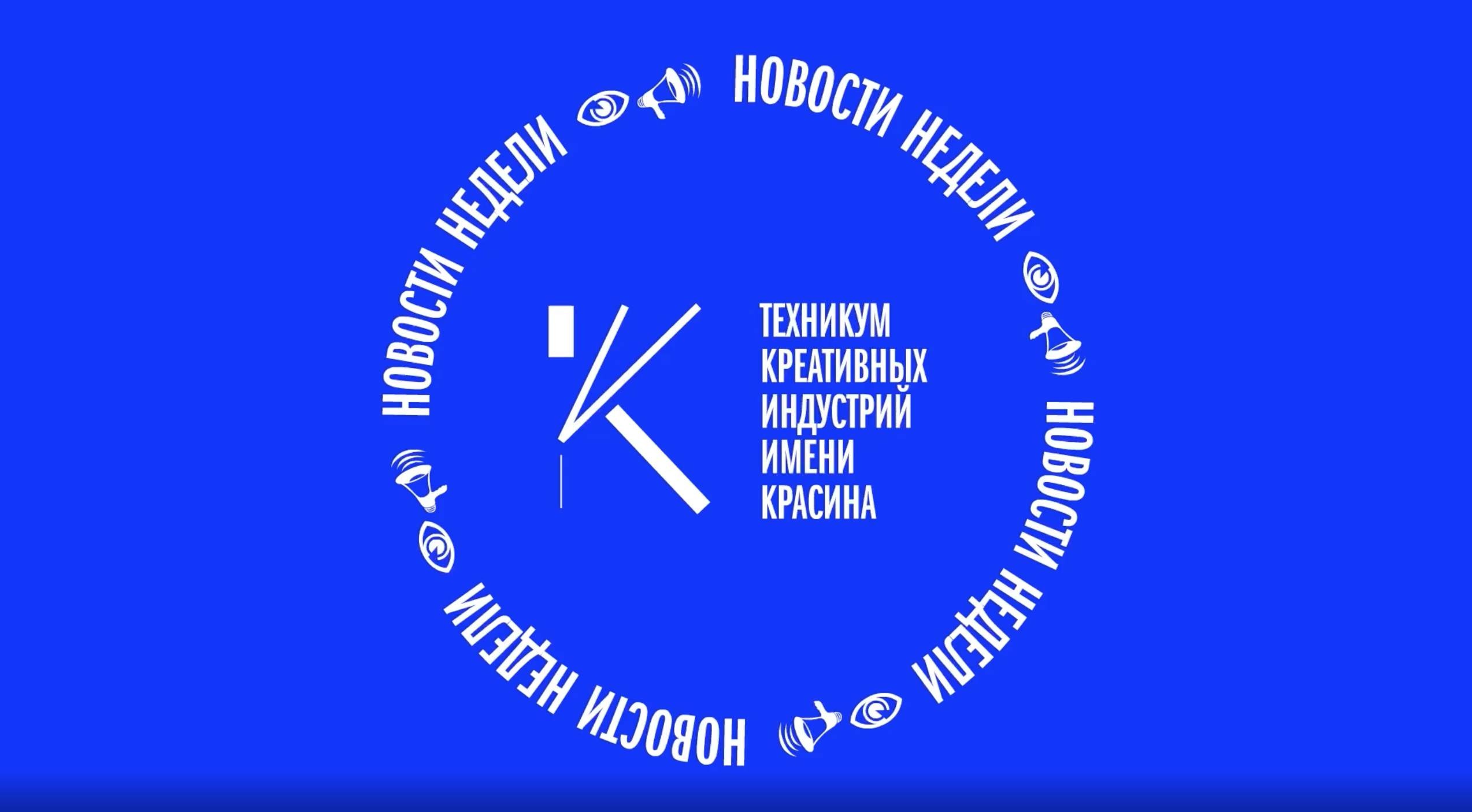 Говорит и показывает Красина. Новости за прошедшую неделю от 14 апреля 2023 года смотреть онлайн