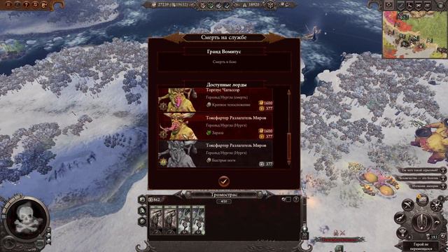 Total War: Warhammer 3. # 53. Ку'гат, Породитель Чумы. Легенда. смотреть онлайн