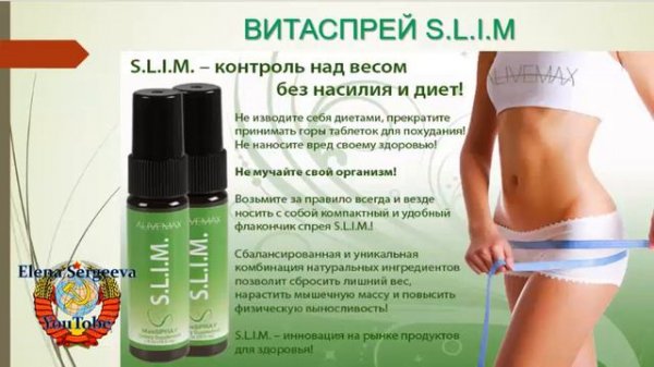 AliveMax. Натуральность и эффективность продукции компании. Результаты применения спреев .