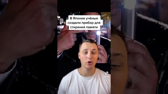 Создали Стиратель Памяти смотреть онлайн