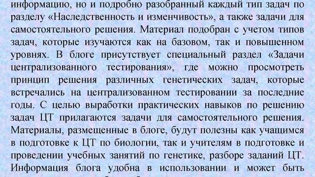 #КОИ #2017 Тренажер по решению задач раздела "Наследственность и изменчивость" смотреть онлайн