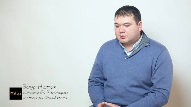 Почему во Франции есть средний класс смотреть онлайн
