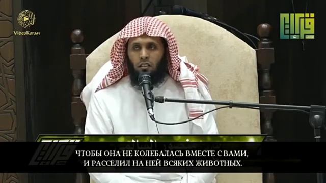 #13 Сура 31 «Лукман». Аяты 8-11. Чтец: Мансур Ас-Салими. смотреть онлайн