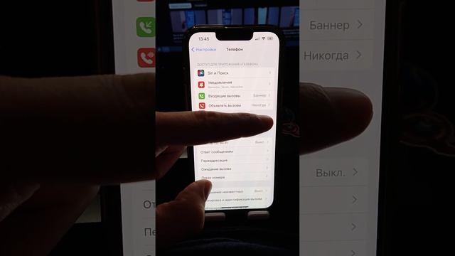 Как заглушить вызовы от неизвестных абонентов на Айфон? смотреть онлайн
