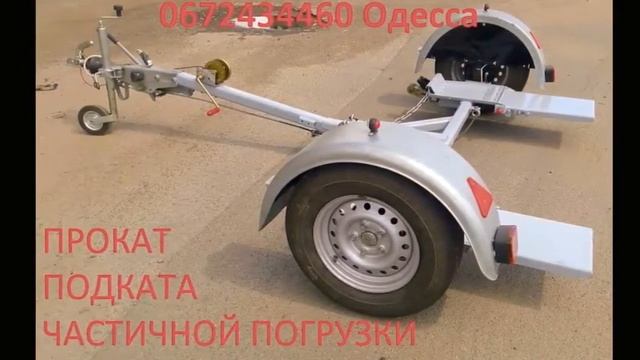 Прокат Аренда ЛАФЕТА прицепа частичной погрузки жесткая сцепка автовоз тралл прицеп-платформа Одесс смотреть онлайн