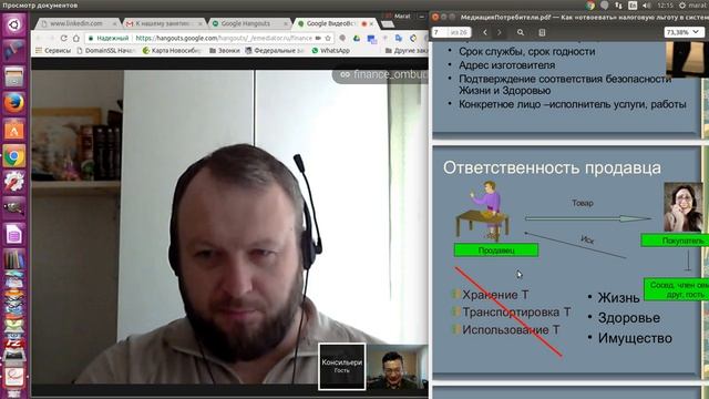Право на безопасность товара, услуги. смотреть онлайн