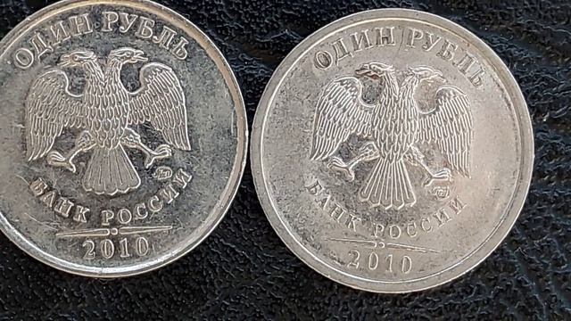 **Редкие 1 руб 2010 ммд и спмд --их стоимость на сегодня ** узнаем смотреть онлайн