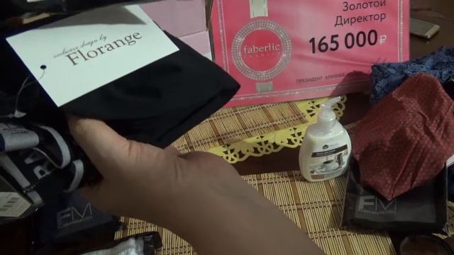 Заказ Фаберлик мужские трусы ФЛОРАНЖ смотреть онлайн