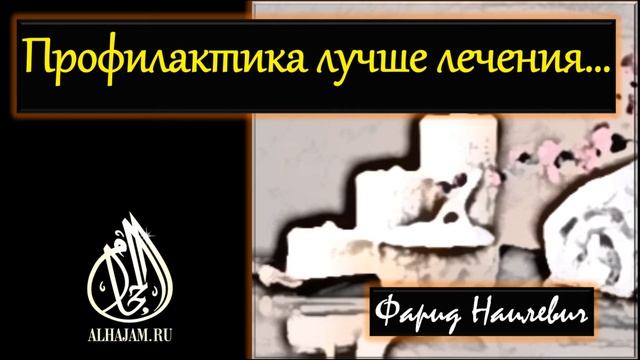 Профилактический массаж и хиджама