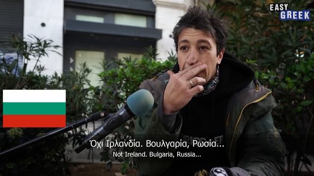 Greeks Try to Guess Country Flags | Easy Greek 138 смотреть онлайн