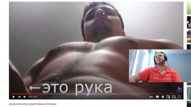 папич смотрит: "доказательства существования Богдана" смотреть онлайн