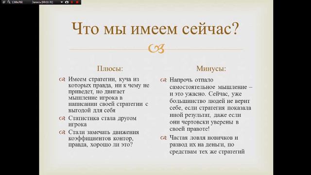 Выпуск 1. Что видит новичок, придя в ставки смотреть онлайн