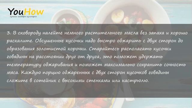 Как готовить гуляш из говядины смотреть онлайн