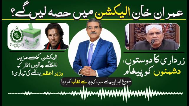 China Sa Pakistan Ma Ellection Ky Hawaly Sy Bara Bayan Samny | Sami Aslam | Town Life смотреть онлайн