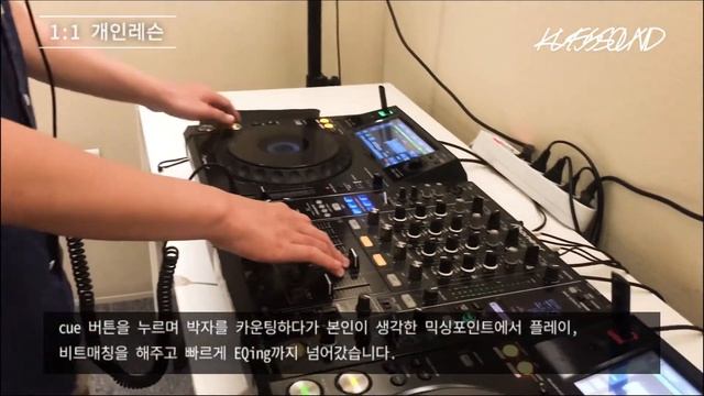 [ 디제잉 배우기 ] 1분 속성 강좌 EQ믹싱 2가지만 기억하면 된다! ⎮ KUSSSOUND смотреть онлайн