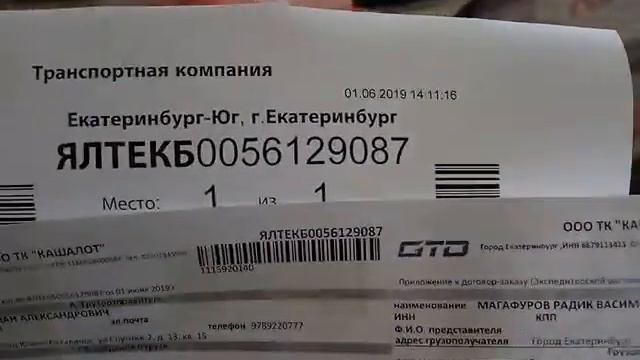 Пруфф, отправка в Екатеринбург Yamaha Vino смотреть онлайн