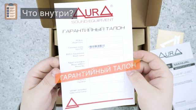 Распаковка усилителя AurA AMP-2.60Распаковка усилителя AurA AMP-2.60 смотреть онлайн