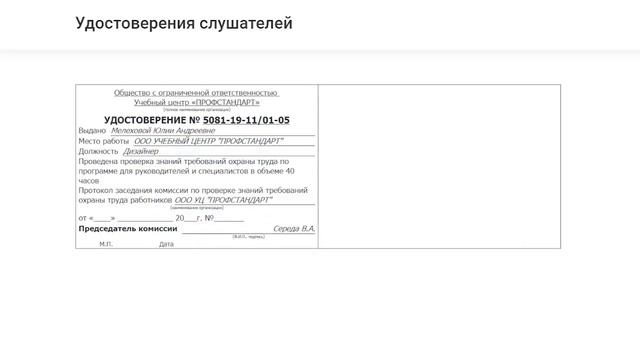 Вадим Середа (Дистанционная платформа «ПРОФСТАНДАРТ», г. Новосибирск) смотреть онлайн
