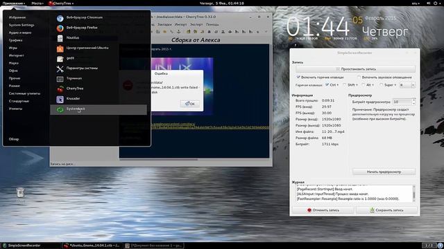 Ubuntu Gnome 14.04.1 Сборка от Алексея, февраль 2015 г. смотреть онлайн