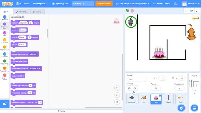 Как создать игру ЛАБИРИНТ в Scratch 3 (часть 2) смотреть онлайн