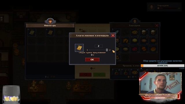 ?Продолжение №5 ? Пришло время улучшить церковь ?Live Stream Graveyard Keeper? смотреть онлайн