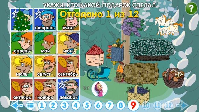 Машины Сказки: Морозко | Часть 2 | Обзор и прохождение игры смотреть онлайн