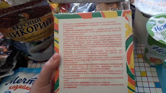 Закупка в магазине Светофор