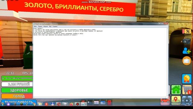 Как вступить в любую фракцию в Криминальная Россия RP ROBLOX смотреть онлайн