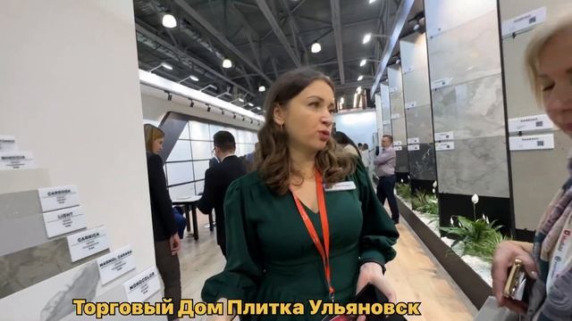 Изысканная плитка по народным ценам! Главная выставка плитки в России. Торговый Дом Плитка Ульяновс смотреть онлайн