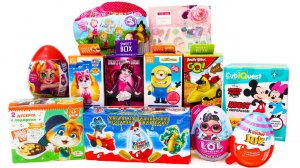 ПЯТНИЧНЫЙ Сюрприз МИКС Киндер 2006 Миньоны ЛОЛ 44 Котенка МАША и МЕДВЕДЬ Cave Club Щенячий Патруль