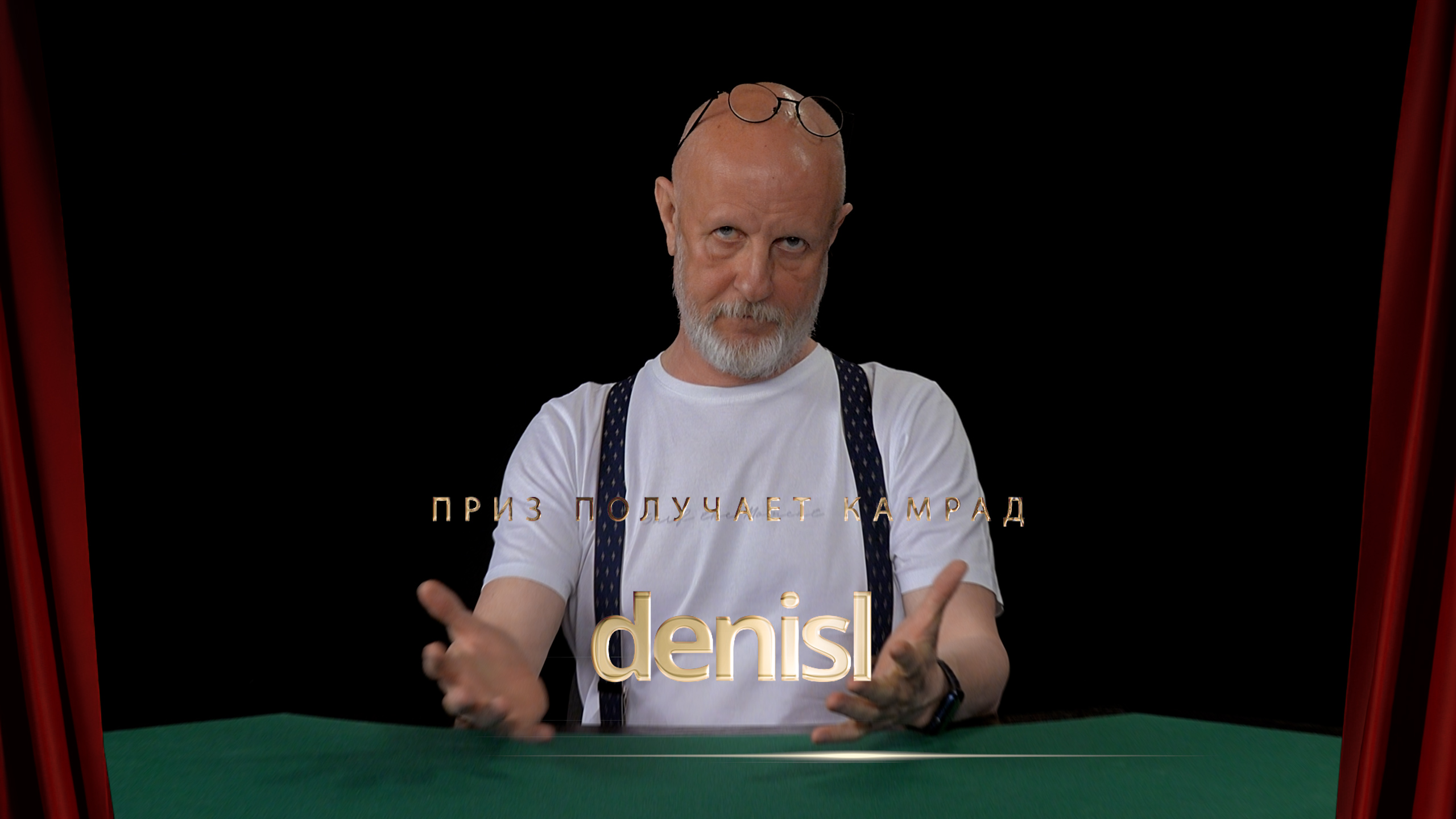 Приз получает камрад denisl