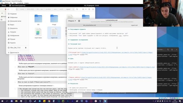 Презентация По Лр №3. Rutube смотреть онлайн