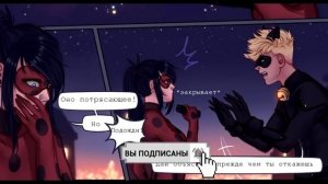 ЛЕДИ БАГ И СУПЕР КОТ КОМИКС "ТЕКСТ" (1 часть)