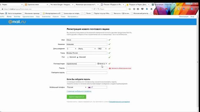 Мой Мир 1  регистрация в почте Mail Ru