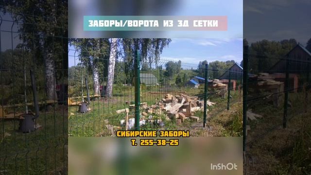 Заборы из сетки 3d. Ворота из 3d сетки смотреть онлайн